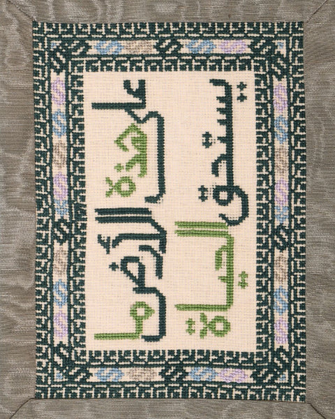 Green Mahmoud Darwich Quote | اقتباس محمود درويش الأخضر