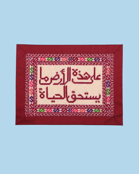 Red Mahmoud Darwich Quote | اقتباس محمود درويش أحمر