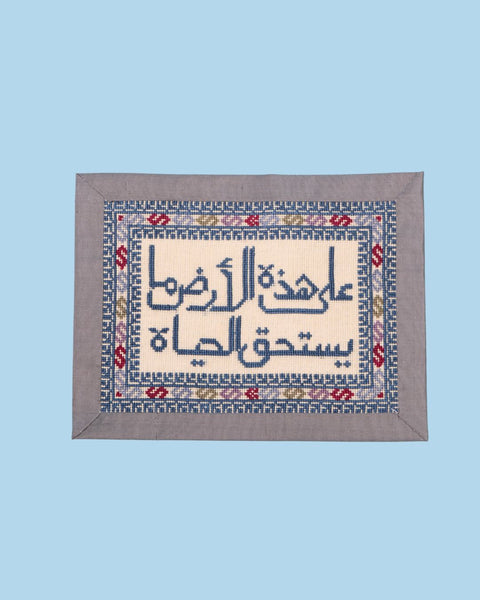 Grey Mahmoud Darwich Quote | اقتباس محمود درويش رمادي