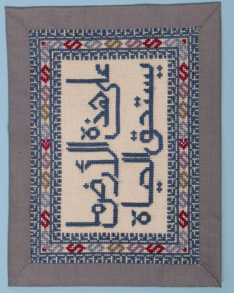 Grey Mahmoud Darwich Quote | اقتباس محمود درويش رمادي