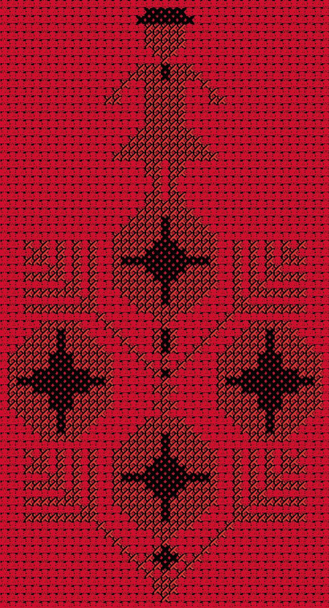 Shajara Alayha Loba, Qowara / Tree with Doll, Vase | شجرة عليها لعية، القوارة