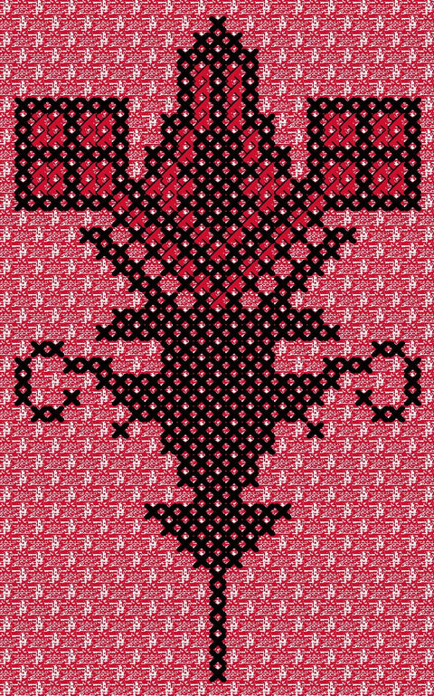 Qowara, Shajara Qasfa / Vase, Bombing Tree | قوارة، شجرة قصفة