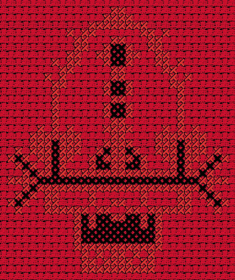 Qowara / Vase (11) | قوارة